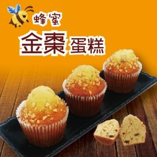 【格麥蛋糕】台灣名產 格麥蜂蜜金棗蛋糕8個*6盒(下午茶點/辦公室團購/人氣美食/點心/手工餅乾)