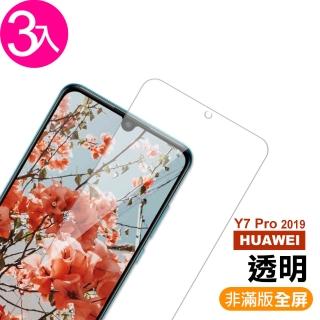 華為 HUAWEI Y7Pro 2019 透明9H玻璃鋼化膜手機保護貼(3入 Y7Pro 2019保護貼 Y7Pro 2019鋼化膜)