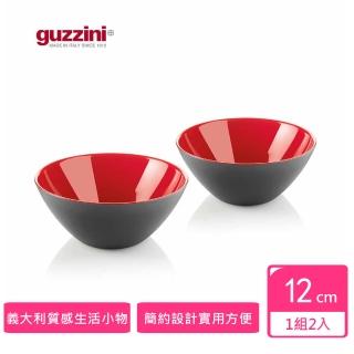 【義大利Guzzini】My Fusion系列玩色實用彩碗2入組--豔紅色(實用碗組)-momo購物網 - 好評推薦 - 2026年5月