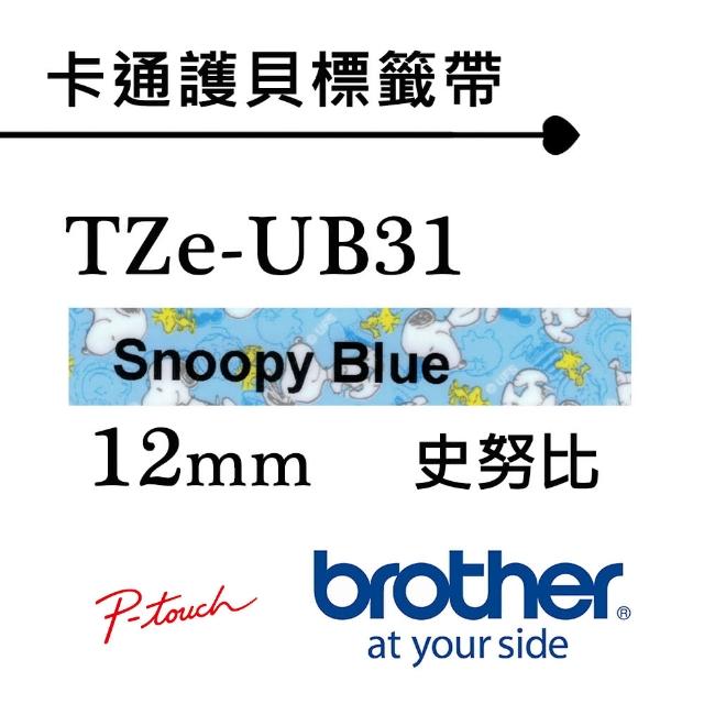 【brother】TZe-UB31 原廠Snoopy 護貝標籤帶(12mm 藍底黑字)