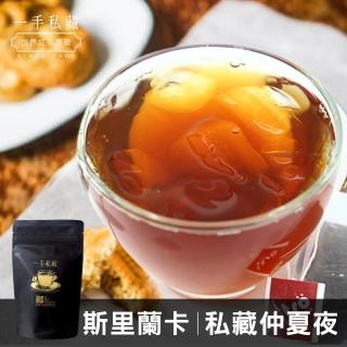 【一手私藏世界紅茶】仲夏夜紅茶茶包3gx10包x1袋