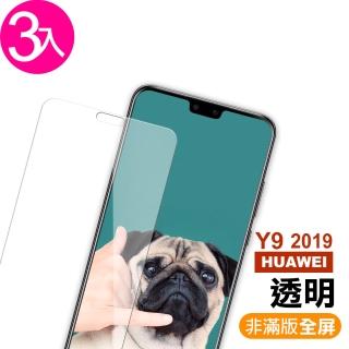 華為 HUAWEI Y9 2019 透明9H玻璃鋼化膜手機保護貼(3入 Y9 2019保護貼 Y9 2019鋼化膜)