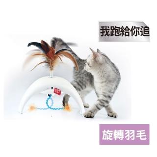 【GiGwi】我跑給你追-旋轉羽毛 電子玩具(狗 貓 寵物玩具)