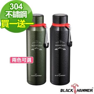 【BLACK HAMMER】買1送1 不鏽鋼超真空運動瓶890ML(兩色可選)