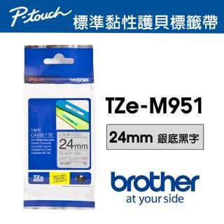 【brother】TZe-M951 原廠特殊護貝標籤帶(24mm 銀底黑字)