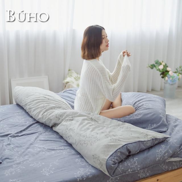 【BUHO布歐】純棉雙人三件式床包組(清柔雅逸-深灰)