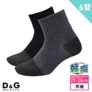 【D&G】6雙組-乾爽1/2男學生襪(D407男襪-襪子)