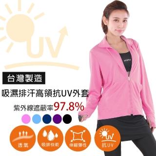 【MI MI LEO】台灣製抗UV防曬吸排外套-立領款-粉桃(專區 零碼出清)
