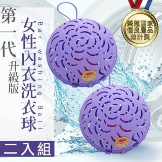 【雙手萬能】女性內衣洗衣球粉/紫(2入)
