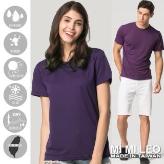 【MI MI LEO】台灣製速乾吸排機能T恤-深紫(專區)