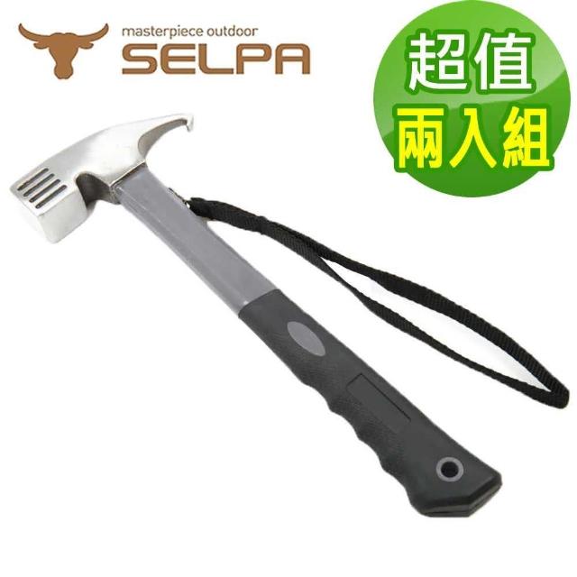 【SELPA】鑄鋼營槌/營釘槌/鋼頭營鎚/槌子/鋼錘/可拔釘(超值二入組)