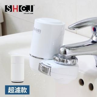 【生活采家】浴室水龍頭超濾中空絲膜淨水過濾器(#99426)