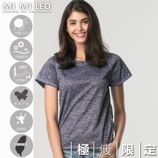 【MI MI LEO】台灣製女多功能除臭機能服-極瘦版髮絲紋-粉紫(專區)