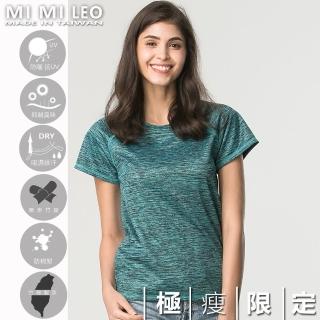 【MI MI LEO】台灣製女多功能除臭機能服-極瘦版髮絲紋-湖水綠(專區)