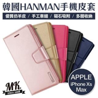 【MK馬克】Apple iPhone Xs Max HANMAN韓國小羊皮手機翻蓋皮套羊皮