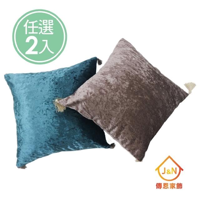 【J&N】晶亮絲絨流蘇抱枕5050(藍色  棕色--任選  2入)