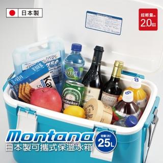 【日本製 Montana】Montana 可攜式保溫保冰桶25L(冰桶)