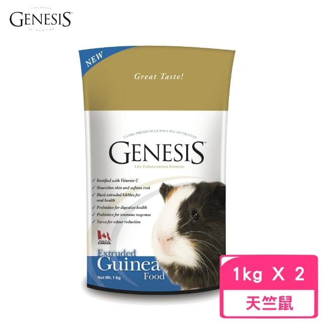 【加拿大Genesis創世紀】高級天竺鼠食譜 1kg(2包組)