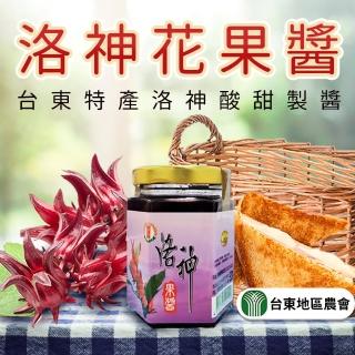 【台東地區農會】台東紅寶石-洛神花果醬230g/罐
