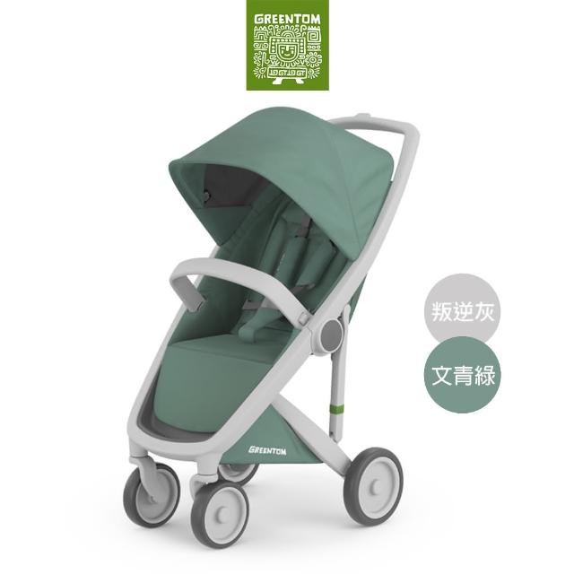 【荷蘭Greentom】Classic經典款-經典嬰兒手推車(叛逆灰+文青綠)