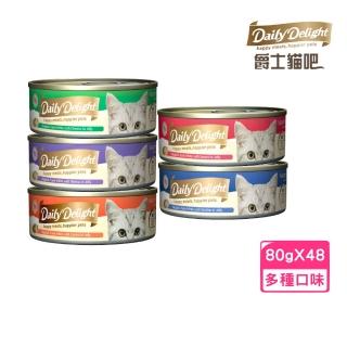 【Daily Delight 爵士貓吧】機能化毛餐 80g*48罐組(貓罐 副食)