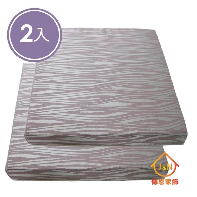 【J&N】歐緹紫立體坐墊 - 55x55cm(紫色-2入組)