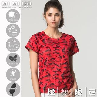 【MI MI LEO】台灣製女多功能除臭機能服-極瘦版5色迷彩紋(#台灣製#MIT#迷彩)