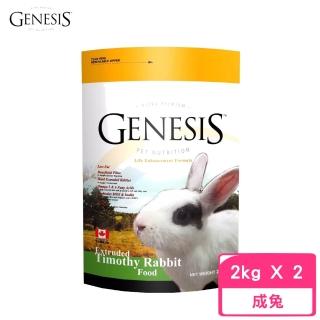 【加拿大Genesis創世紀】提摩西成兔食譜 2kg(2包組)