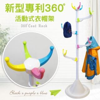 【Abans】兒童新型專利360度旋轉活動式衣帽架-馬卡龍(4入)