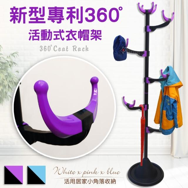 【Abans】工業風新型專利360度旋轉活動式衣帽架-2色可選(8入)