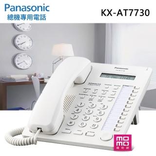 【Panasonic 國際牌】總機專用有線電話-白(KX-AT7730)