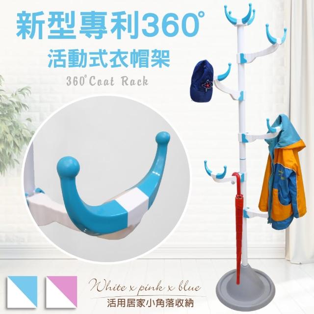 【Abans】居家風新型專利360度旋轉活動式衣帽架-2色可選(4入)