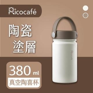 【RICO 瑞可】陶瓷易潔層廣口保溫杯-380ml(JPC-380)(保溫瓶)