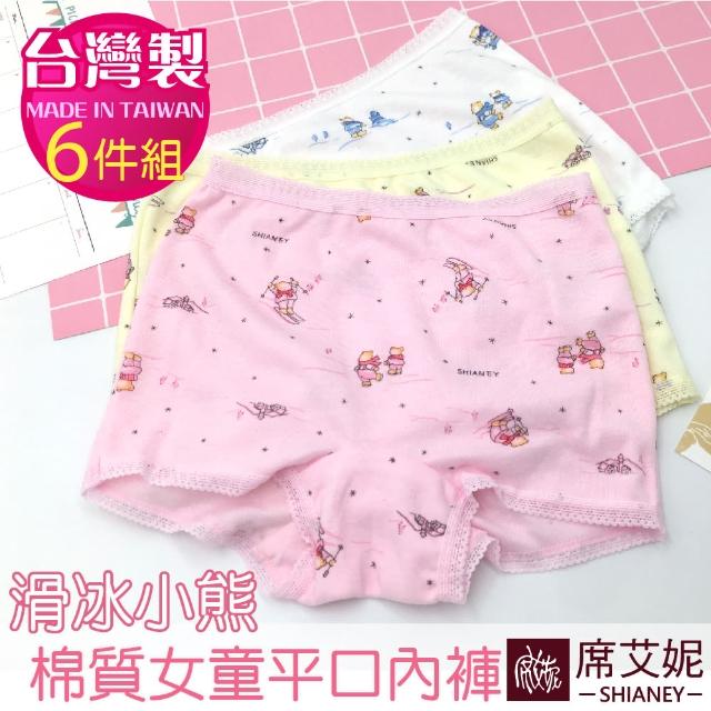 【SHIANEY 席艾妮】6件組 台灣製 滑冰小熊 棉質平口內褲