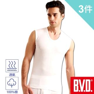 【BVD】3件組100%純棉優質無袖U領衫(尺寸M-XXL可選)