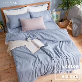 【DUYAN 竹漾】芬蘭撞色設計-雙人床包被套四件組-愛麗絲藍 台灣製