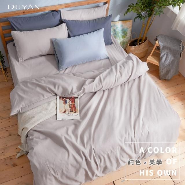 【DUYAN 竹漾】芬蘭撞色設計-雙人加大四件式舖棉兩用被床包組-岩石灰 台灣製