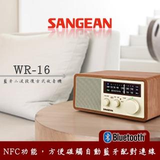 【SANGEAN 山進】藍牙二波段復古式收音機(收音機、USB、WR-16、喇叭)