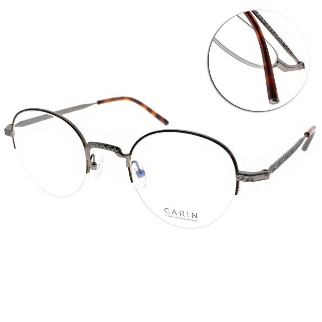 【CARIN】知性文青半框 光學眼鏡(琥珀棕-霧銀#RIGBY C3)