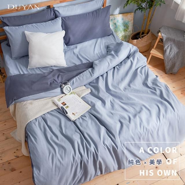 【DUYAN 竹漾】芬蘭撞色設計-雙人加大四件式舖棉兩用被床包組-愛麗絲藍床包x雙藍被套 台灣製