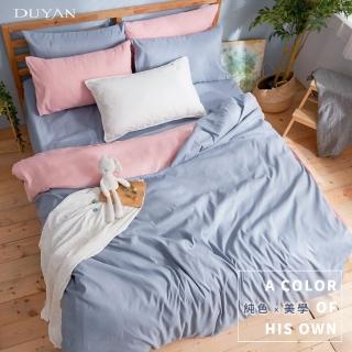 【DUYAN 竹漾】芬蘭撞色設計-單人床包被套三件組-愛麗絲藍床包x粉藍被套 台灣製