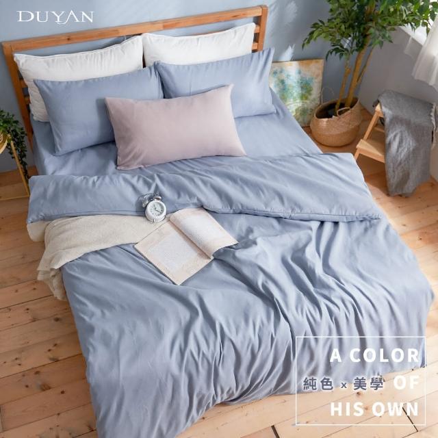 【DUYAN 竹漾】芬蘭撞色設計-雙人四件式舖棉兩用被床包組-愛麗絲藍 台灣製
