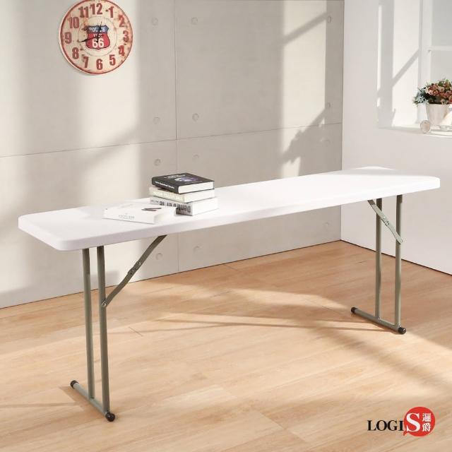 【LOGIS】輕便可折腳180*45.5塑鋼桌(防水輕巧 折合長桌 展示桌 會議桌)