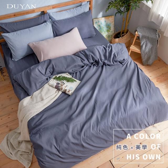 【DUYAN 竹漾】芬蘭撞色設計-雙人四件式舖棉兩用被床包組-靜謐藍 台灣製