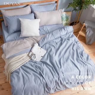 【DUYAN 竹漾】芬蘭撞色設計-雙人四件式舖棉兩用被床包組-愛麗絲藍床包x藍灰被套 台灣製