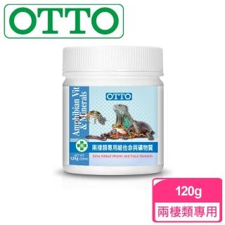 【OTTO奧圖】兩棲類維他命與礦物質-120克