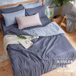 【DUYAN 竹漾】芬蘭撞色設計-雙人加大床包被套四件組-靜謐藍床包x雙藍被套 台灣製