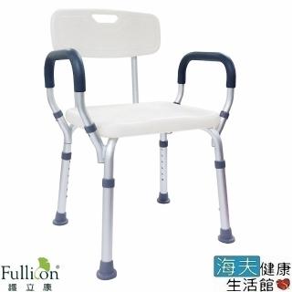 【海夫健康生活館】護立康 寬座扶手有靠背 舒適洗澡椅(BT003)