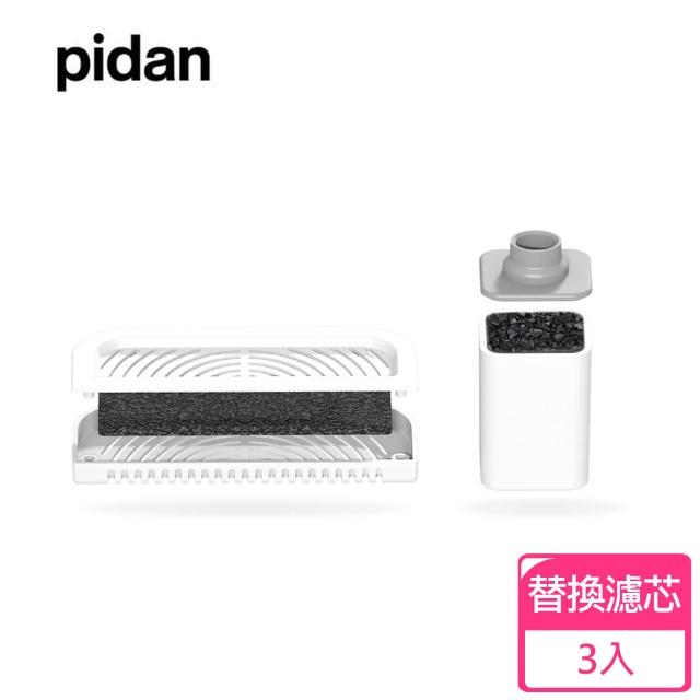 【pidan】寵物飲水機替換濾芯 -三入組 濾心 替換配件 健康過濾(毛小孩的健康由奴守護)