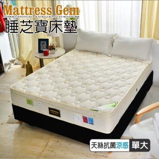 【睡芝寶】三線天絲棉涼感抗菌+護腰型硬式獨立筒床墊(單人3.5尺-護腰床)